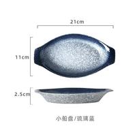 Japanese style kiln transformed snack plate sushi sashimi plate irregular boat shaped ceramic plate restaurant sushi shop 21X11CM