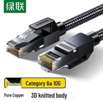 UGREEN Cat6A Ethernet Cable
