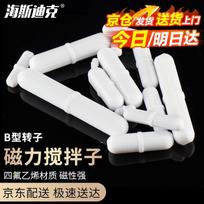 PTFE Magnetic Stirrer Bar