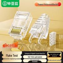 BIAZE Cat6 RJ45 50U Gold-Plated Connectors