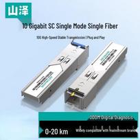 SAMZHE SCW20AB SFP+ 10G Single-Mode Single-Fiber Optical Module (20KM Pair)
