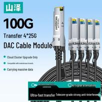 SAMZHE 100G to 4x25G DAC High-Speed Cable Module