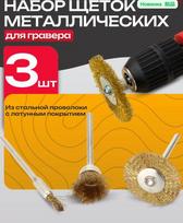 3 Pack Pen Wire Brush, Cleaning Brush for Work One Size