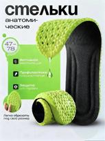 Odor- and -absorbing sports insoles M žalia