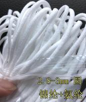 White 3mm Spandex Sustainable High-Tenacity Elastic Ear Cord for Disposable 3 mm balta