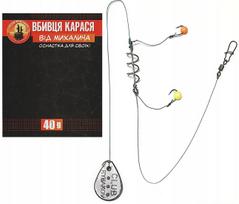 Žvejybinis masalas Mikhalich Killer Karaś, 40 g