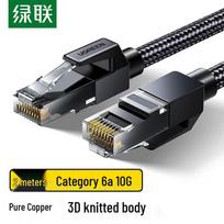 UGREEN CAT6A Pure Copper 10 Gigabit Ethernet Cable