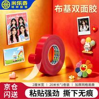 Miloqi Double-Sided Strong Adhesive Cloth Tape 2cm x 20m (1 Roll)