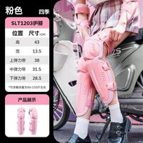 SULAITE Quick-Release Motorcycle Knee Elbow Pads Set Adult Cycling Skateboarding Safety Gear 1203 Knee Pad Set 2pcs Pink