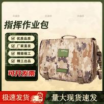 Tactical Camouflage Large Capacity Messenger Bag