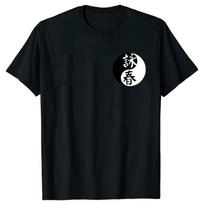 Wing Chun Yin ir Yang simbolis priekyje ir gale Kung Fu marškinėliai Gimtadienio dovanų marškinėliai Vyriški drabužiai Viršutiniai drabužiai Grafiniai marškinėliai S juoda