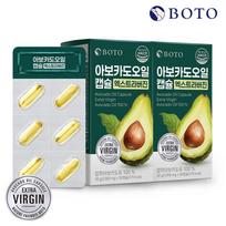 Boto Extra Virgin Avocado Oil Capsules 1,000mg 30 Capsules 2 Boxes