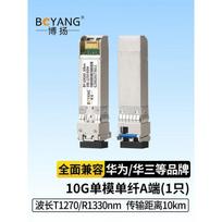 BOYANG SFP+ 10G Single-Mode Single-Fiber Optical Transceiver
