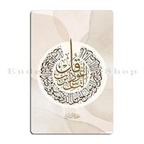 Surah Nas Metal Plaque Poster Designer Cinema Club Garage Club Wall Custom Tin Sign Poster 20x30cm（7.8x11.8inch）