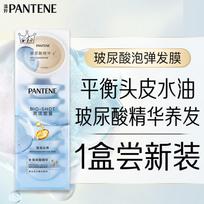 Pantene Aqua Pure Hydrating Hair Mask