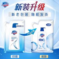 Safeguard Healthy Clean Pure White Fragrance Shower Gel