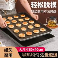 MinNai Food Grade Non-Stick Rectangular Baking Pan 60x40cm