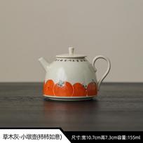 Kung Fu Ceramic Tea Set Plant Ash Persimmon Tea Pot with Bamboo Filter for Household Coffee & Tea Travel-Ready Kettle 155ml(5.24fl.oz)