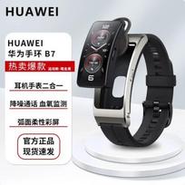 Huawei Talk Band B7 (CN version)
