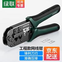 UGREEN Multi-function Network Cable Crimper