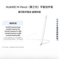HUAWEI M-Pencil (3rd Gen) Stylus Pen