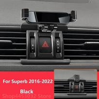 Car Mobile Phone Holder For Skoda Superb 3 2 2022 - 2016 Mounts Bracket Stand Rotatable Support Accessories 3 Colors juoda