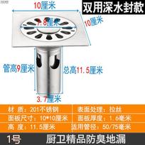 Faucet Swordsman Modern Design Polished Stainless Steel Anti-Odor Male Floor Drain for Bathroom Balcony Washing Machine Drain (as the picture,Stainless Steel)