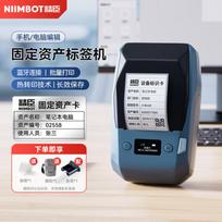 NIIMBOT M2_H Smart Portable Thermal Transfer Label Printer CN plug (adapter included)