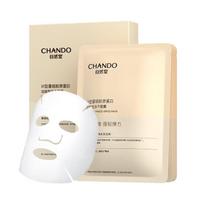 CHANDO Second Gen Recombinant Collagen Repair Freeze-Dried Mask
