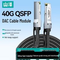 SAMZHE 40G QSFP+ DAC High-Speed Cable