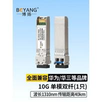 BOYANG BY-10GS2-40KM SFP+ 10G-ER Optical Module