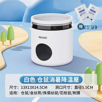 Hamsterio vėsinimo namelis su ledo pakuotėmis Vasarinė mažo gyvūno slėptuvės namelė Augintinio vėsinimo kambario lova 1pc  Cooling House balta