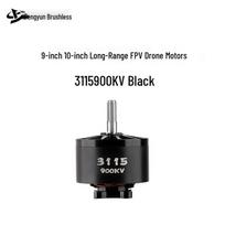 Fengyun 3115 Brushless FPV Drone Motor