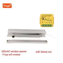 220VAC Works with Tuya wifi or tuya zigbee app control automatic Articulated Electric Window opener closer shutter opener motor tuya wifi module