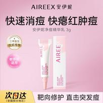 AIREE Youth Acne Clear Essence Lotion