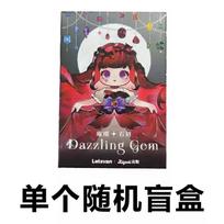 Letsvan Ziyuli Brilliant Stone Carving Blind Box Toy Mysterious Doll Adorable Anime Action Figure Surprise Present Designed For Girls