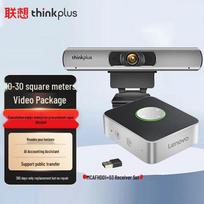 Lenovo thinkplus Small Video Conference Room Set (CN version)