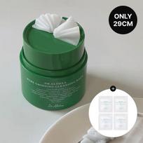 Free Gift: 4 Sunscreen Pouches_Pure Grinding Cleansing Balm