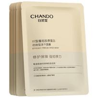CHANDO Type III Recombinant Collagen Repair Freeze-Dried Mask