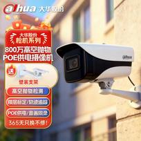 Dahua 8MP High-Altitude Projectile Monitoring Camera CN plug (adapter included)