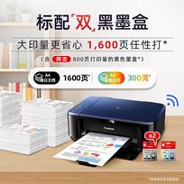 Canon E568 Wireless Color Inkjet All-in-One Printer CN plug (adapter included)
