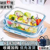Microwaveable Divided Glass Bento Box