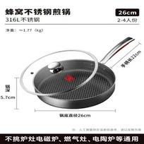 KOBACH 316L Stainless Steel Non-stick Frying Pan 26cm
