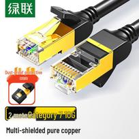 UGREEN CAT7 Shielded 10 Gigabit Ethernet Cable