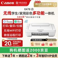Canon E478 Color Inkjet Printer CN plug (adapter included)