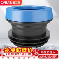 CVBAB Anti-Odor Extended Toilet Flange Sealing Ring Set