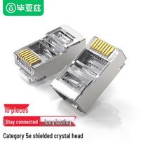 BIAZE Cat5e Shielded RJ45 Network Connectors