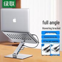 Ugreen Adjustable Laptop Stand with USB 3.0 Hub 13.3-17.3 Inch