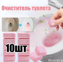 Toilet Universal Cleaning Effervescent Tablets One Size rožinė
