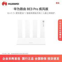 Huawei BE3 Pro WiFi 7 Gigabit Router (CN version)